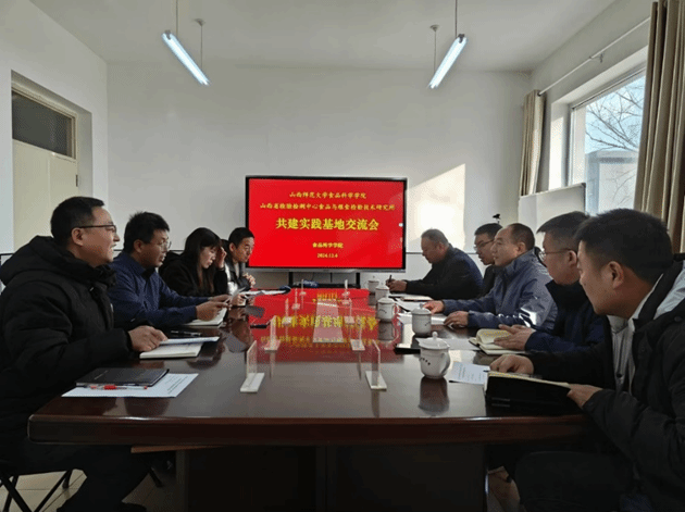 深化合作，共谋发展——PA集团官网与山西省检验检测中心共建实践基地交流会顺利举行